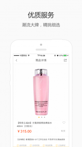 小花商城