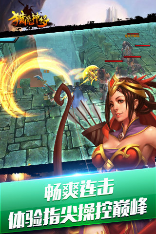 獵魔神將
