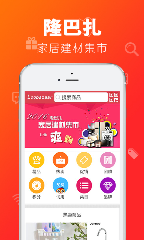 隆巴扎