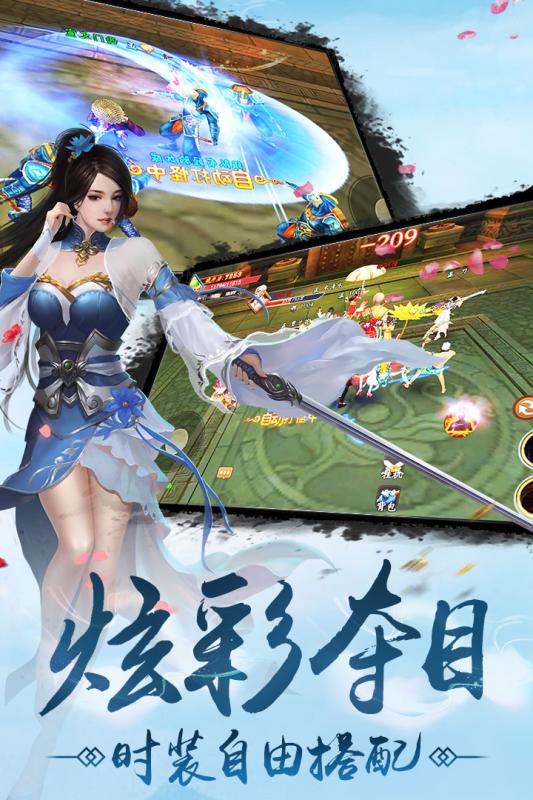 劍俠奇譚