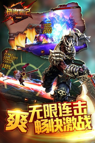 獵魔筆記