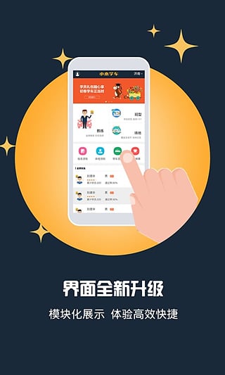小木學(xué)車