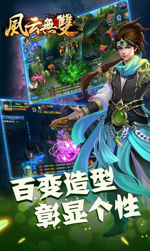 風(fēng)云無雙 果盤版