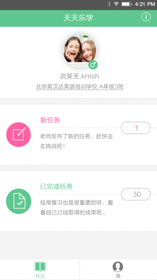 天天樂(lè)學(xué)