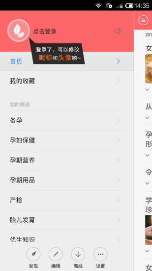 懷孕必備