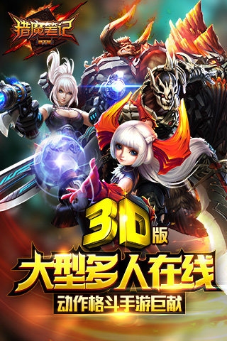 獵魔筆記