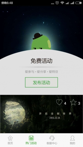 愛(ài)特豆