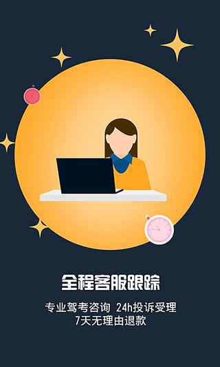 小木學(xué)車