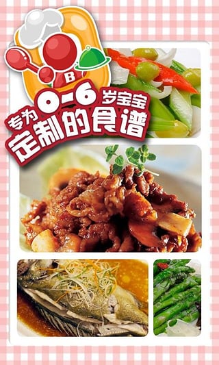 兒童食譜