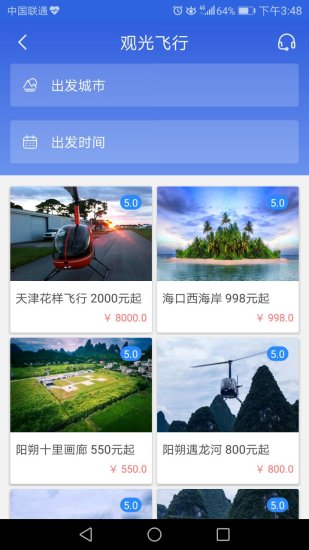 空中社區(qū)