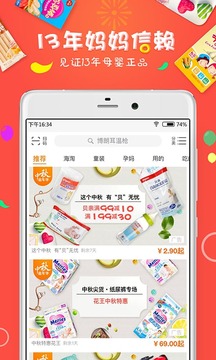 母嬰之家