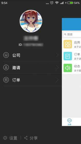 智慧園區平臺