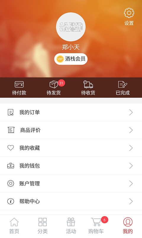 品匯壹號