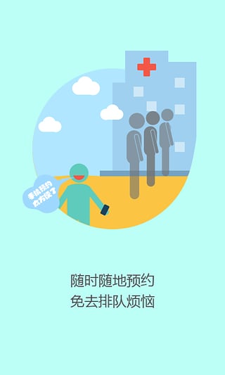 安徽醫療便民