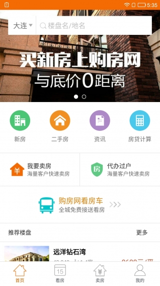 購房網(wǎng)