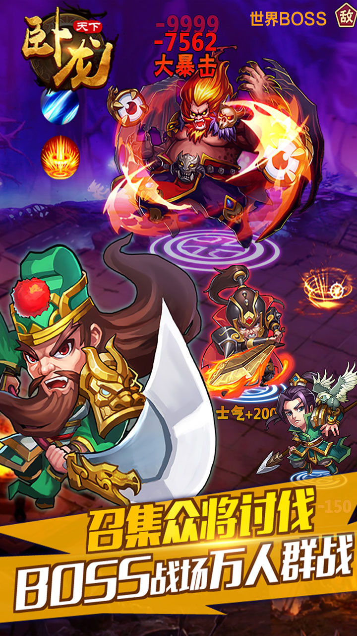 臥龍?zhí)煜? /><span id=