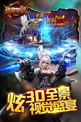 獵魔筆記