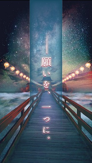 七夕節逃脫