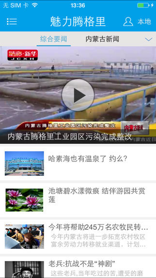 魅力騰格里