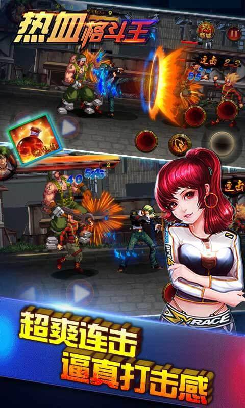 熱血格斗王