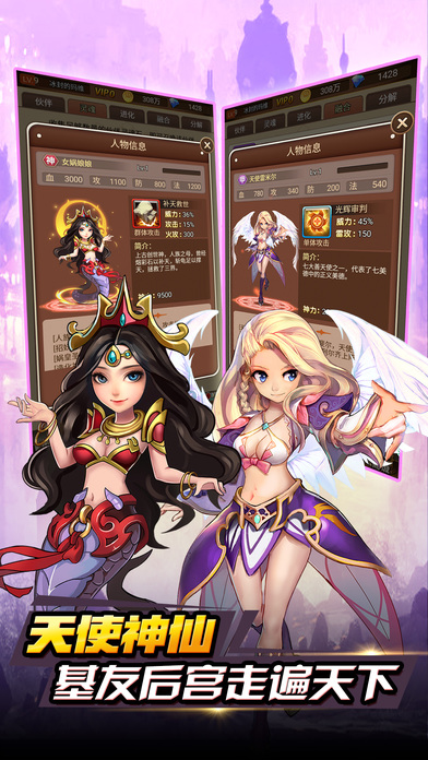 夢幻英雄傳