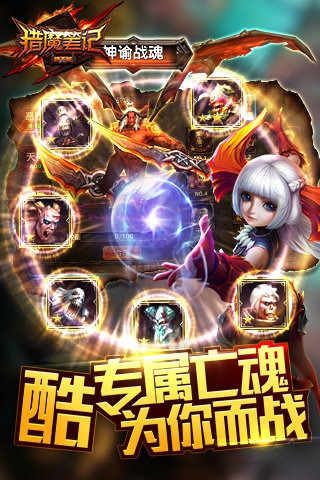 獵魔筆記