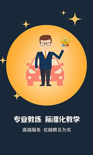 小木學(xué)車