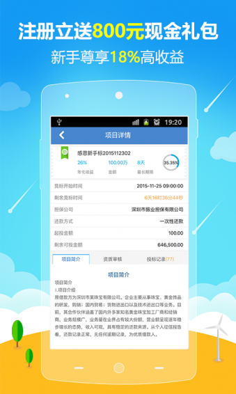 合時代金融