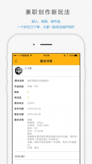 眾創部落