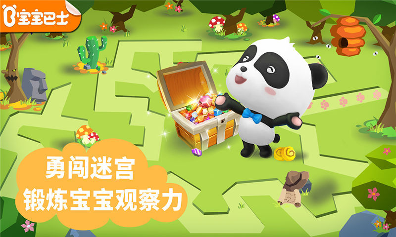 寶寶巴士迷宮小鎮(zhèn)