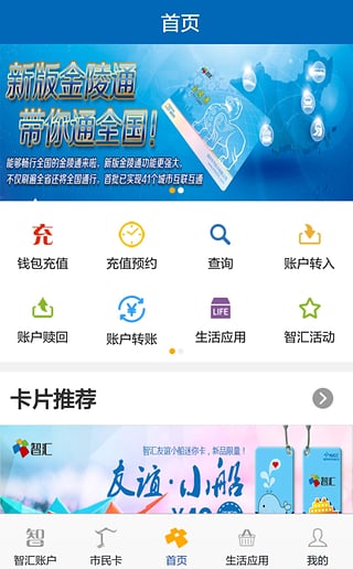 智匯市民卡