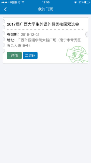 就業(yè)圈