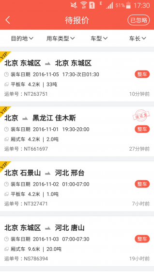 羅計承運商