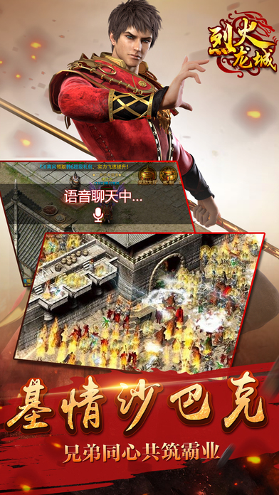 烈火龙城 无限金币版