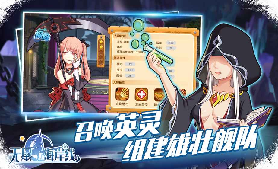 無盡海岸線