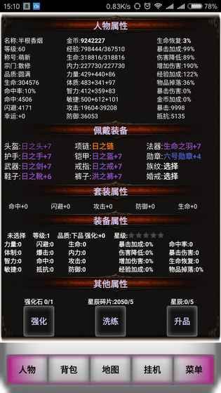 閑戲漿糊