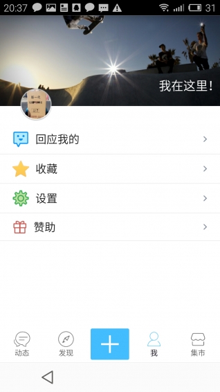 滑板圈