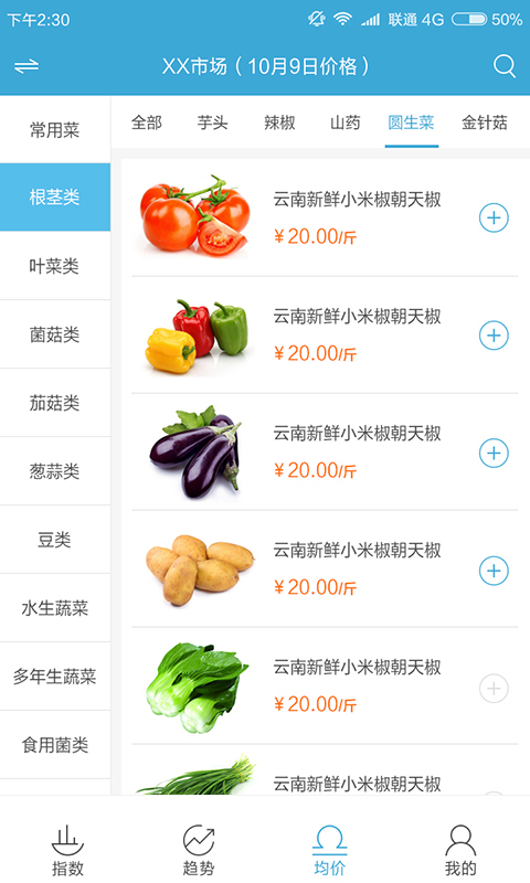 優(yōu)鏈管家