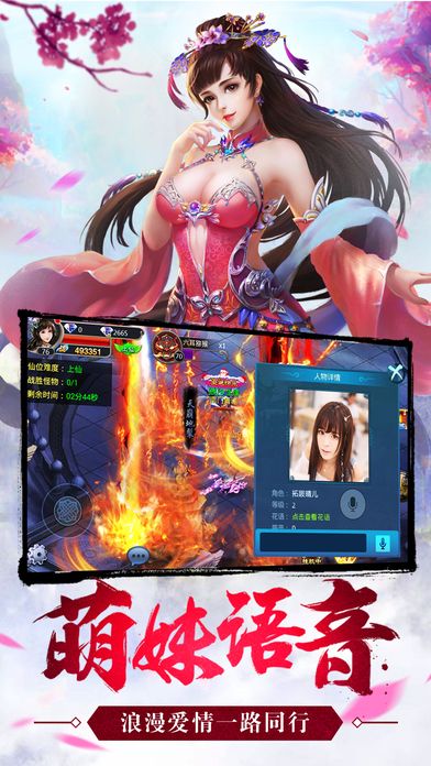 幻世仙靈