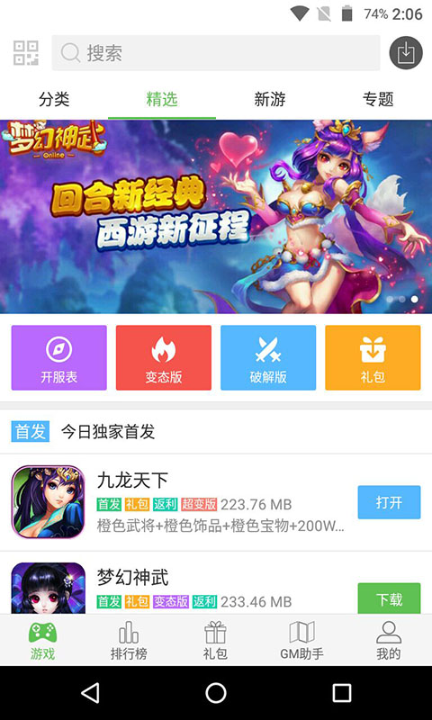 3733游戲盒