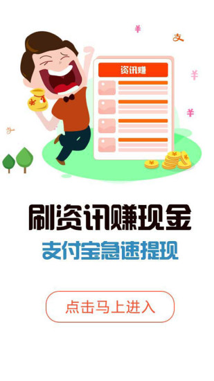 甜果資訊賺