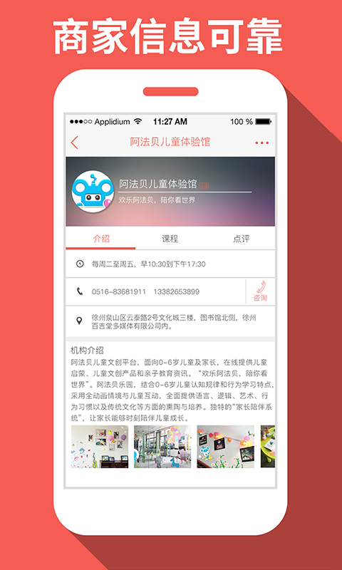 小學堂