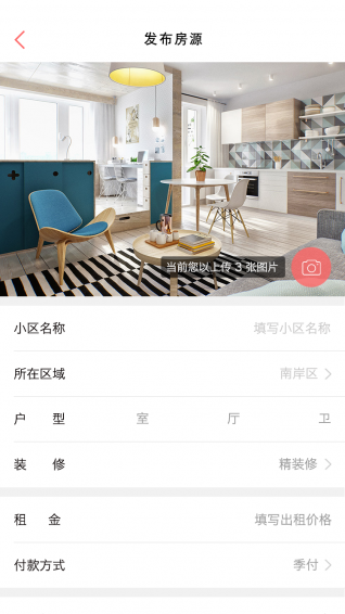 管家婆租房