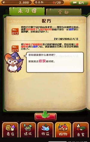 不思議雜貨店