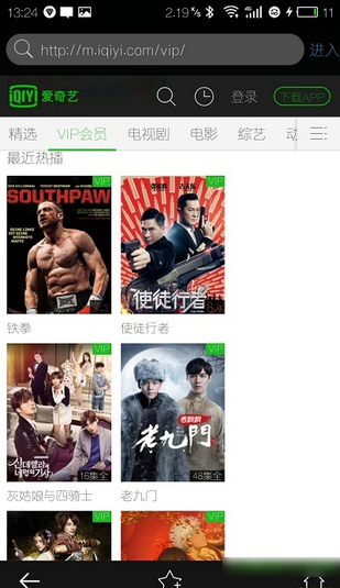 五大vip神器