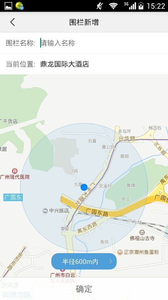 防走丟