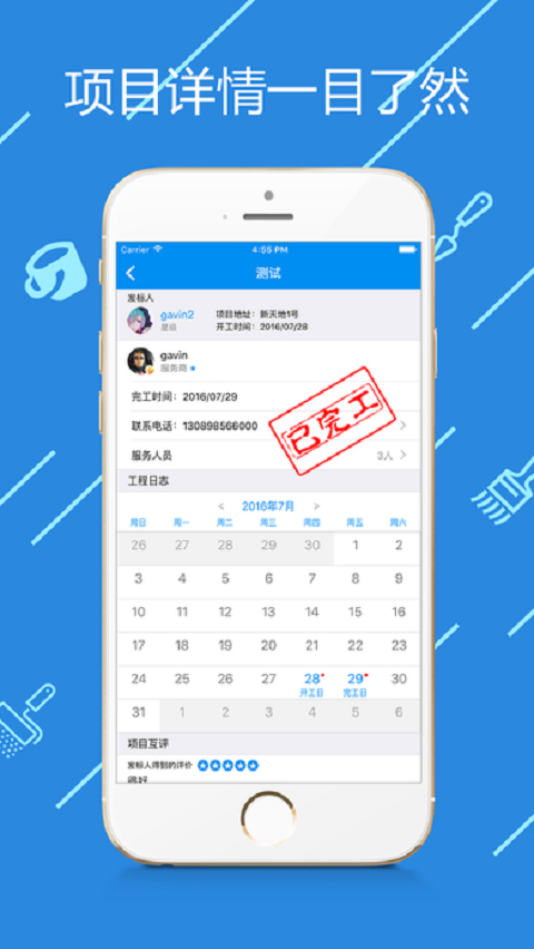 漆聯