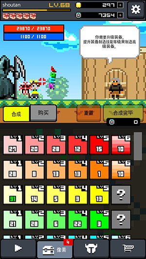 畫！騎士