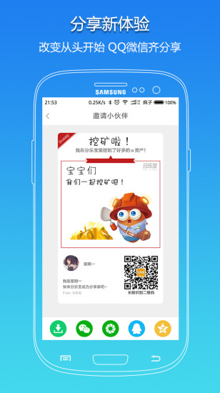 分樂寶