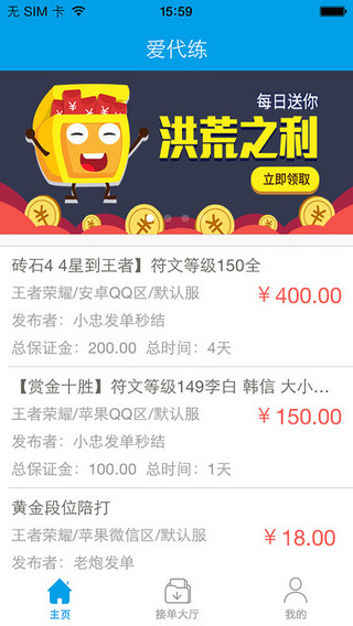 愛(ài)代練
